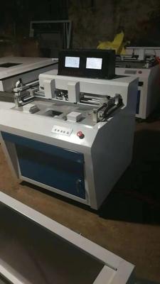 卩S版光电打孔机